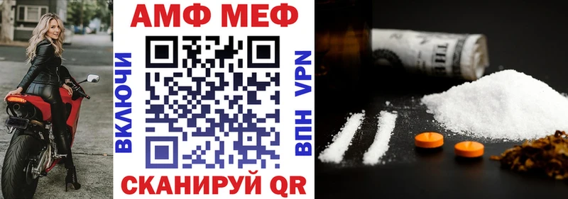 АМФЕТАМИН 97%  закладка  Торопец 