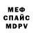 Метадон белоснежный Bitmeen
