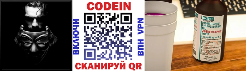 Кодеин Purple Drank  Торопец 