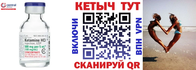 Кетамин VHQ  ОМГ ОМГ ссылка  Торопец 