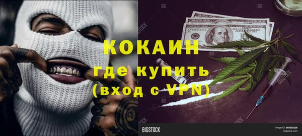 кокаин премиум Протвино
