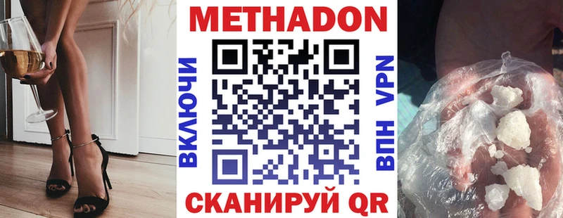 Метадон мёд  Торопец 