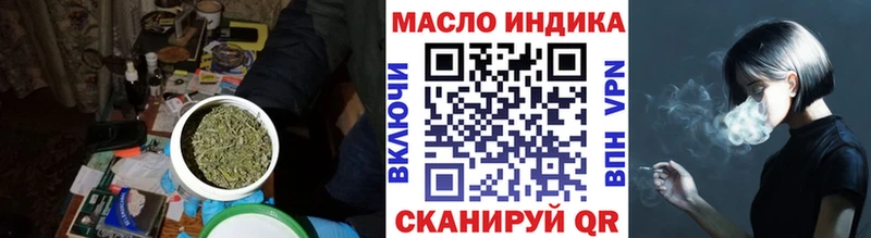 ТГК концентрат  blacksprut маркетплейс  Торопец  купить наркотики цена 